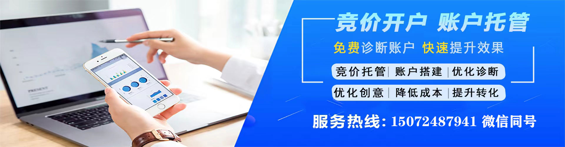 平和百度竞价